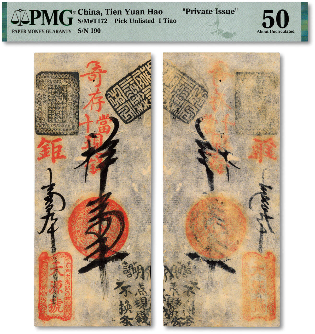 泓盛2024年秋季拍卖会 纸币 前门大街路西·天源号寄存当十现钱壹吊，清代老北京传统古典式钱票，色彩明艳，原汁原味，九五成新（严重低评，PMG-50/2228783-038）