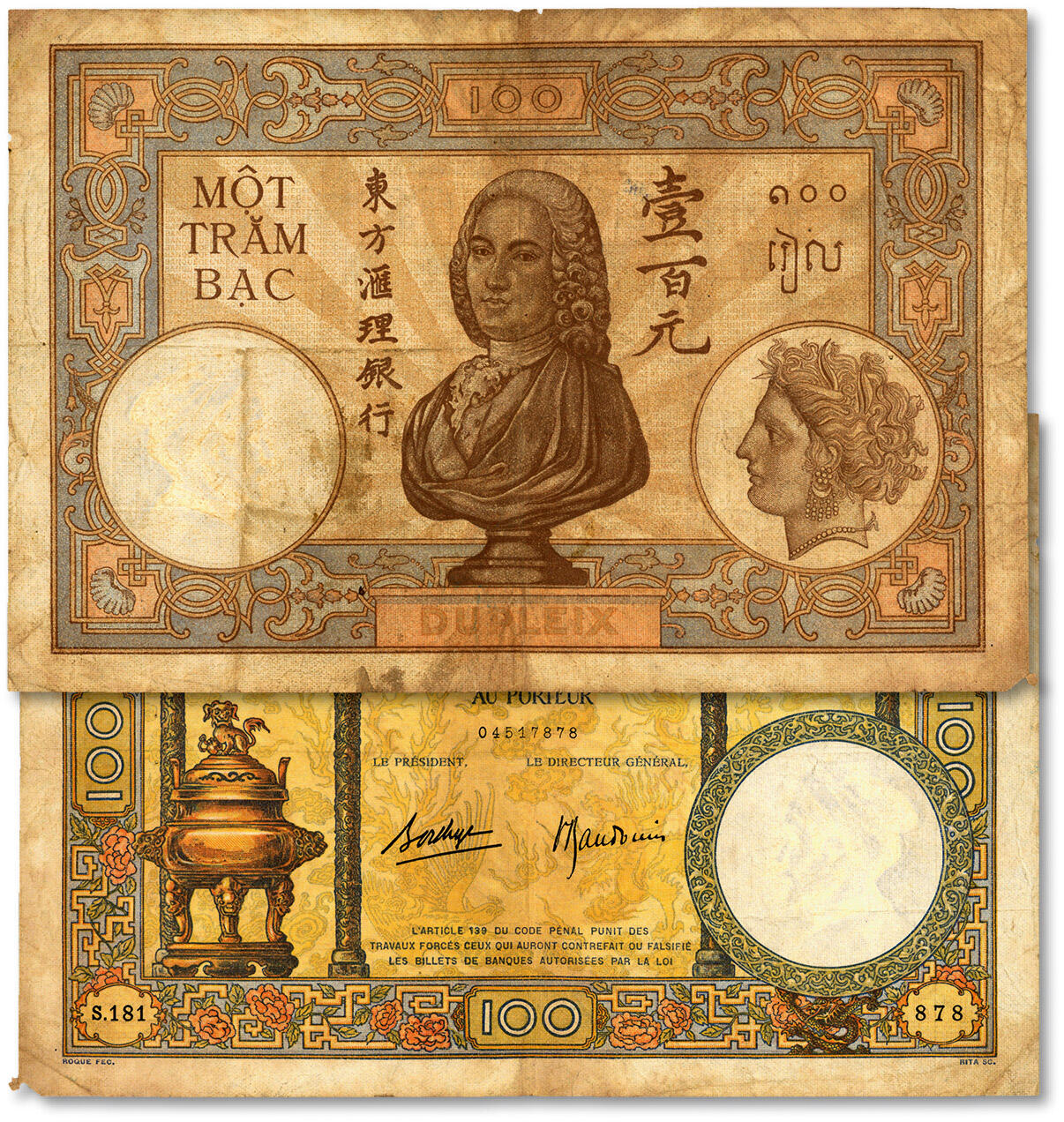 泓盛2024年秋季拍卖会 纸币 东方汇理银行（1936-39年）大香炉壹百元，色彩浓郁纯正，原汁原味，近八成新