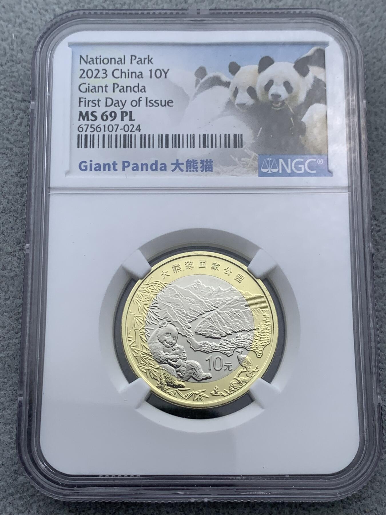 《竞宝斋》第322场 周日，周一，2场连拍 （全场包邮） 两枚一组 NGC MS69PL 中国2023年国家公园10元双色纪念币 三江源标签+大熊猫标签