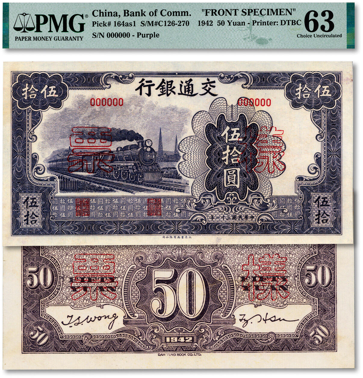 泓盛2024年秋季拍卖会 纸币 民国三十一年（1942年）交通银行大东版伍拾圆样票，正背共2枚，罕见，纸张白净，纹理清晰，色彩浓郁明艳，九八成新（均为唯一冠军分，PMG-63/2236903-018、-019）