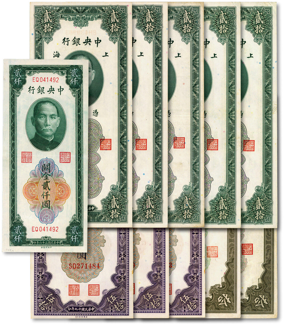 泓盛2024年秋季拍卖会 纸币 中央银行关金1930年拾圆2枚、贰拾元5枚、伍拾圆3枚、1947年中央厂绿色贰仟圆，共计11枚，纸张白净硬挺，凹凸强烈，色彩浓郁醇厚，原汁原味，七五至全新