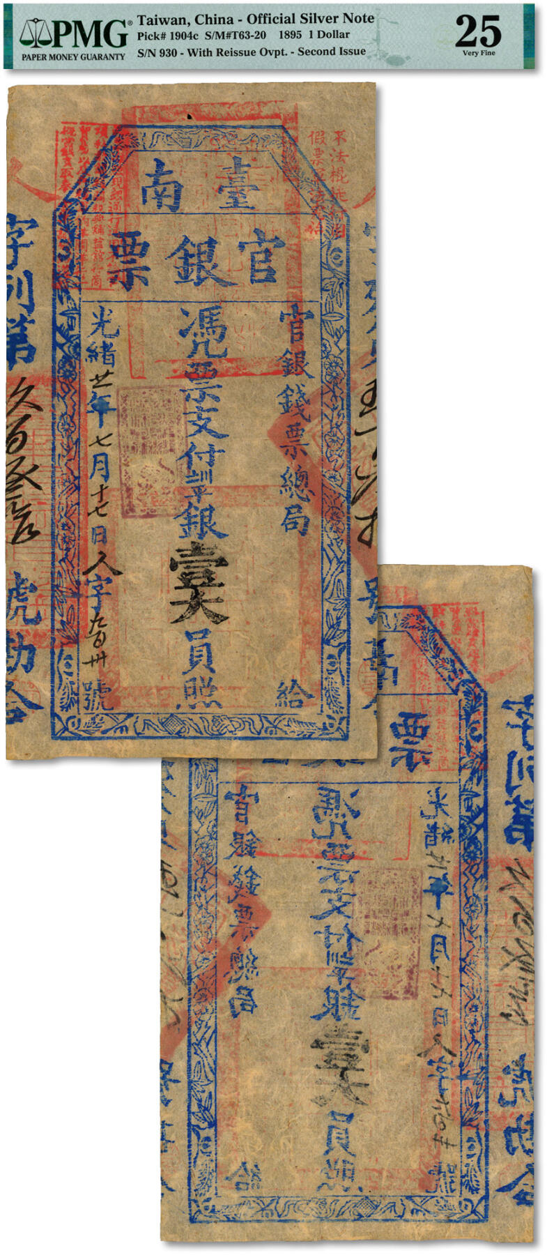 泓盛2024年秋季拍卖会 纸币 光绪廿一年（1895年）台南官银票壹大员，“官银钱票总局”发行，薄纸淡蓝色印刷，少见，人字号，图文十分清晰，色彩浓郁纯正，品相极佳，原汁原味，八五成新（低评，评级公司未作区分，PMG-25/2212901-010）