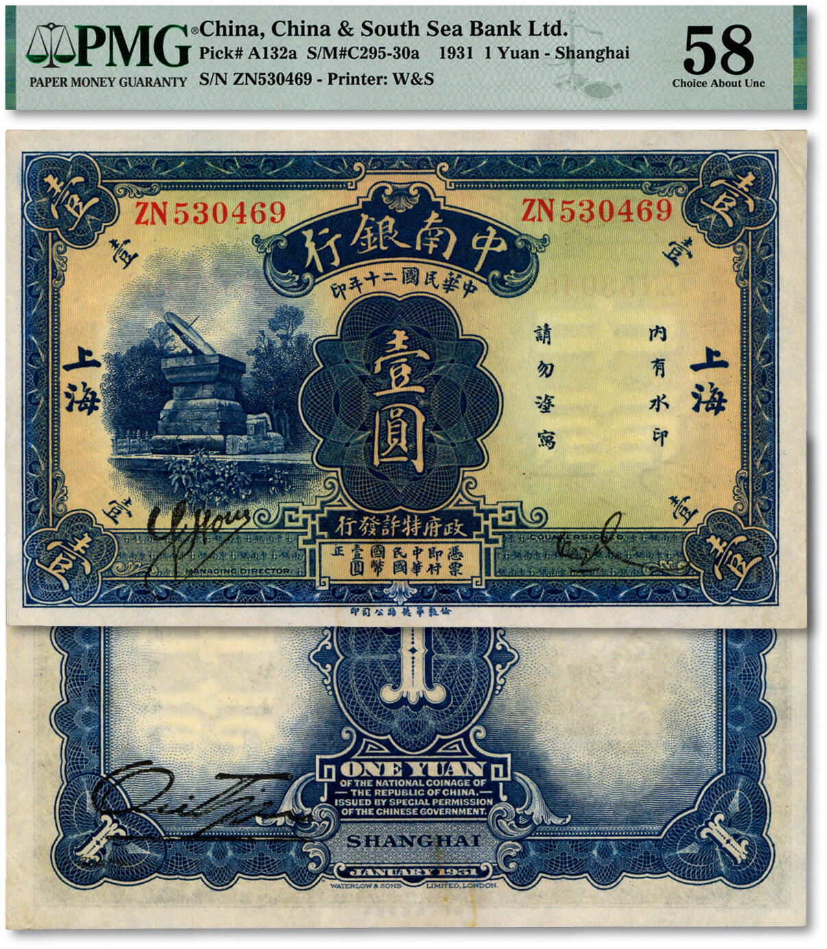泓盛2024年秋季拍卖会 纸币 民国二十年（1931年）中南银行华德路版壹圆，大字“上海”地名，较少见，纹理清晰，色彩鲜明，中未折九五成新（评级公司未区分版别，PMG-58/2275131-016）