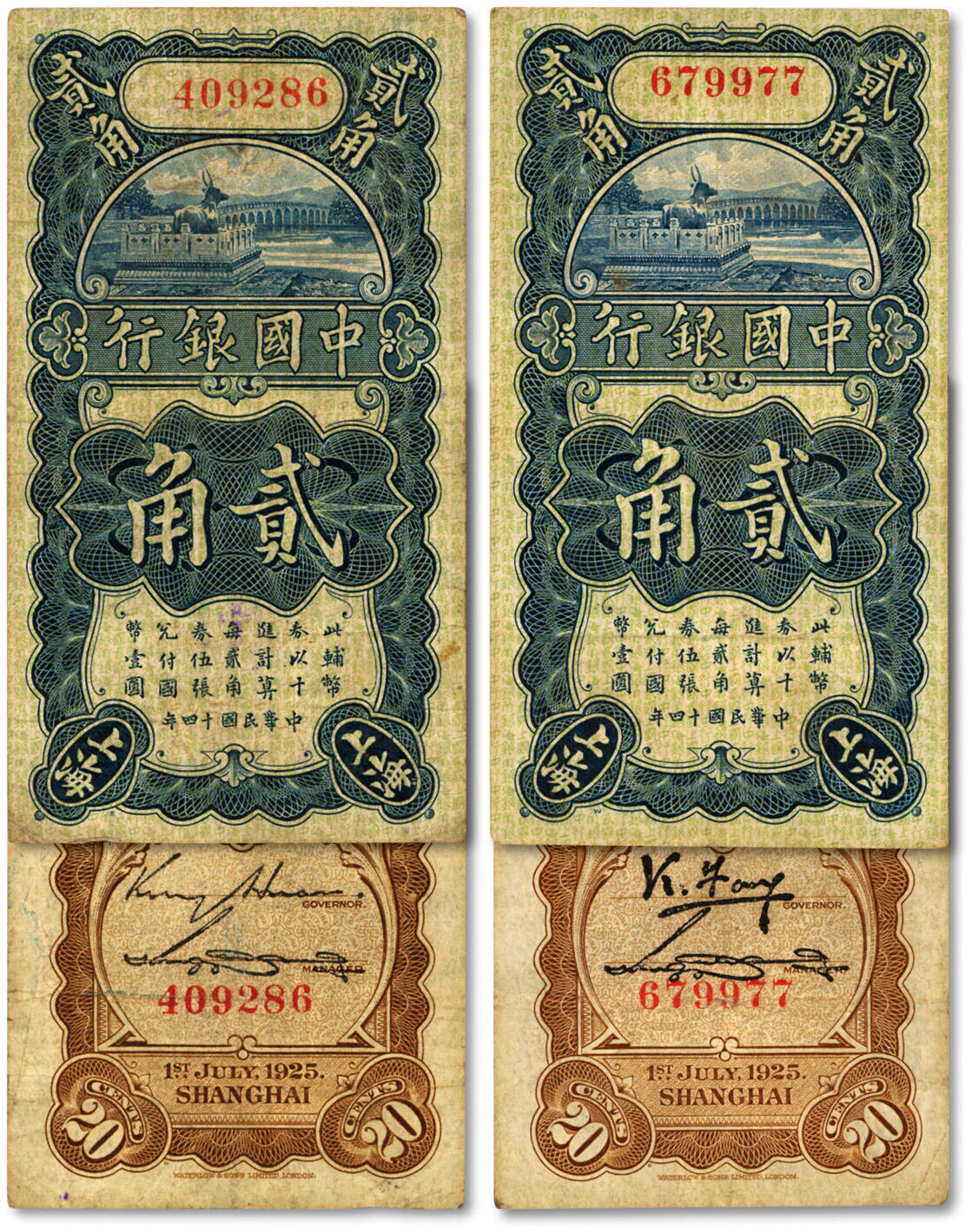 泓盛2024年秋季拍卖会 纸币 民国十四年（1925年）中国银行竖式贰角共2枚，上海地名，无字轨，分别为金还·宋汉章第一版签名券、冯耿光·宋汉章签名券，色彩浓郁醇厚，原汁原味，八成新
