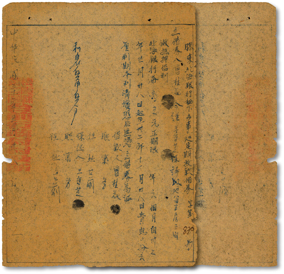泓盛2024年秋季拍卖会 纸币 中华民国三十二年（1943）胶东北海银行栖下办事处定期放款借券，上书曹姓借券人借北海银行币拾伍元、期限六个月、月息6厘等，并盖“栖霞县第二区台前行政村村公所”印，罕见，解放区金融实物史料；字迹清晰，十分难得，保存完好