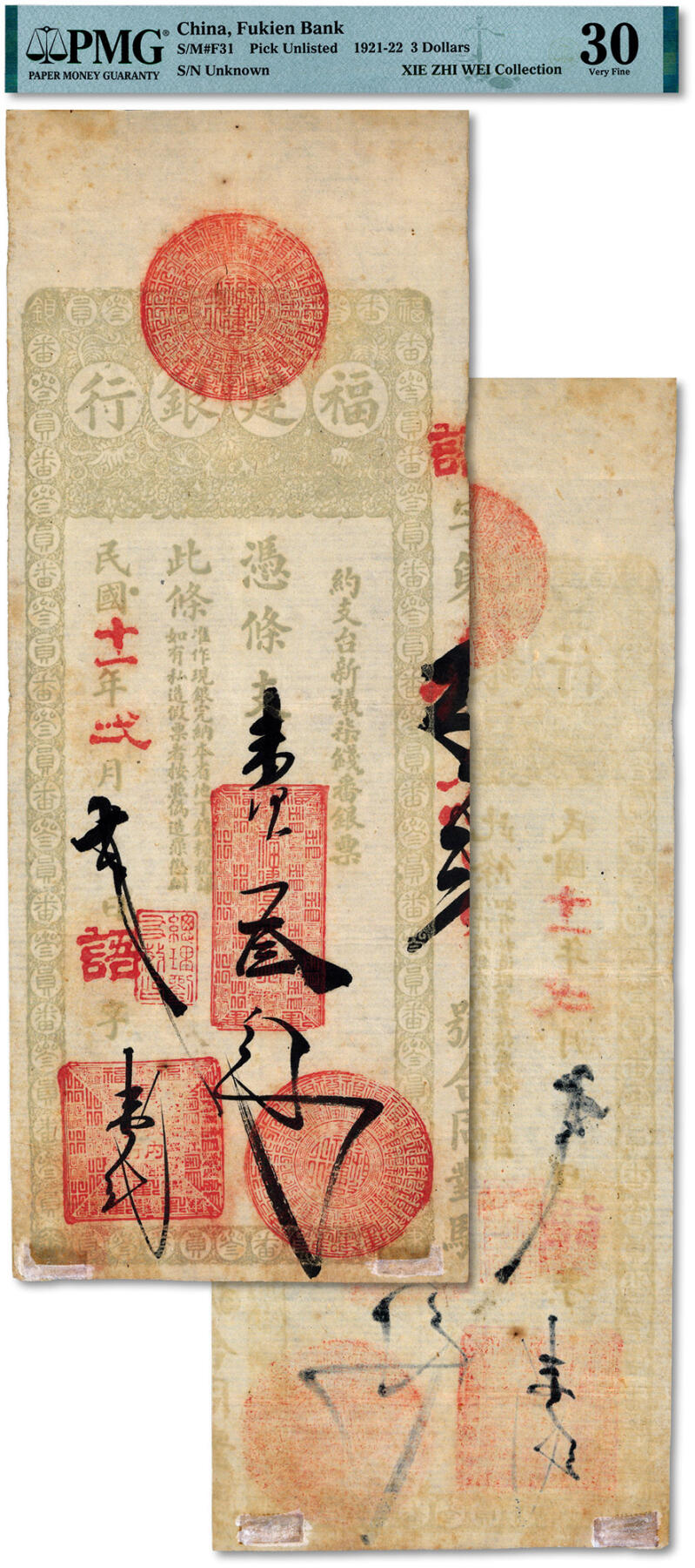 泓盛2024年秋季拍卖会 纸币 民国十一年（1922年）福建银行凭条支蕃银叁员，由城内分行发行，淡灰绿色印刷，福建台伏格式钞票，罕见，福建纸币之名誉品，纸张帘纹清晰，色彩浓郁醇厚，原汁原味，品相极佳，八五成新（严重低评，或为唯一入盒之冠军分，PMG-30/2323473-012)