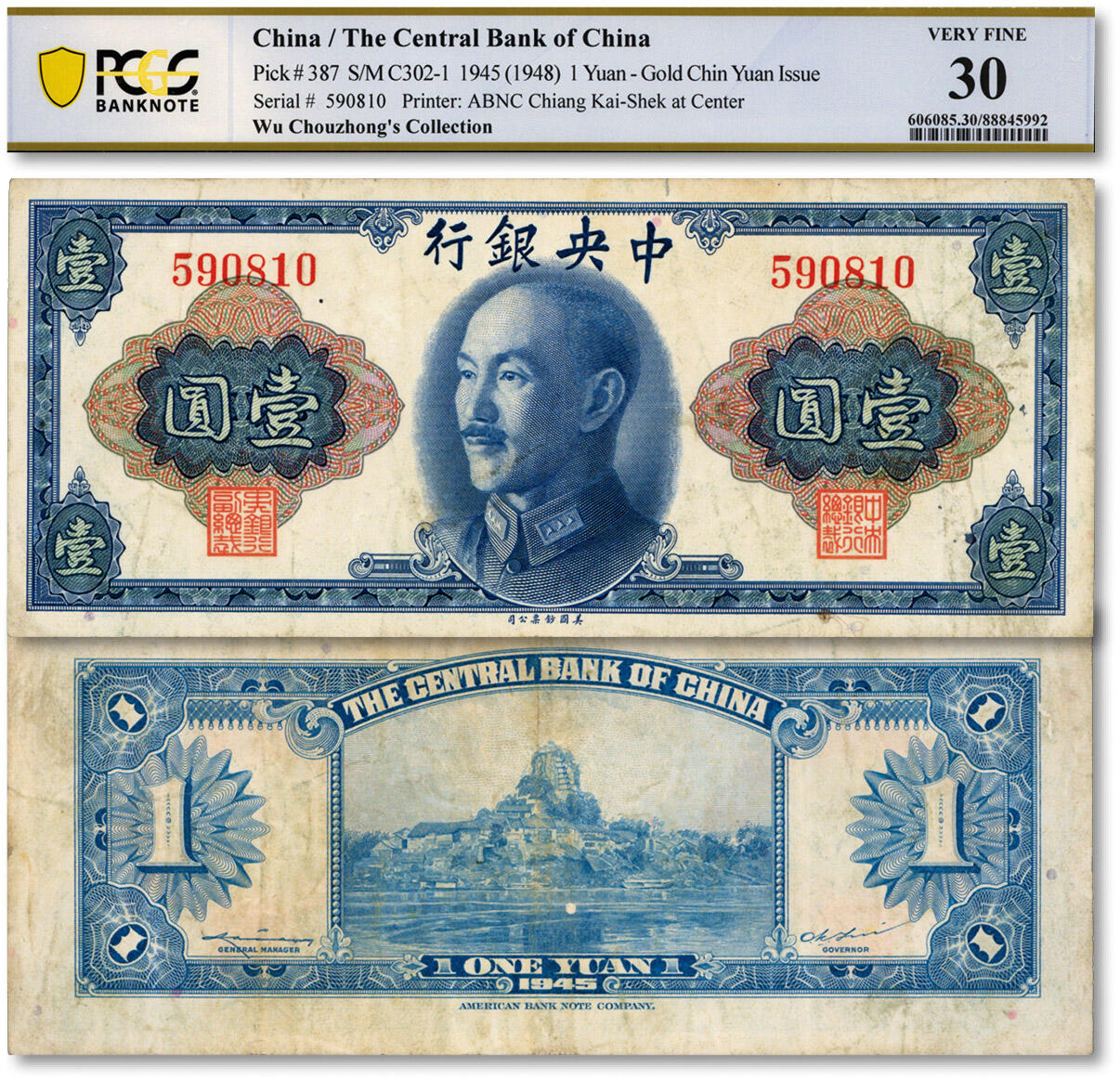 泓盛2024年秋季拍卖会 纸币 1945年中央银行金圆券美钞版壹圆，纸张硬挺，色彩浓郁醇厚，原汁原味，八成新（低评，PCGS-30/88845992)溯源：著名集钞家吴筹中先生旧藏