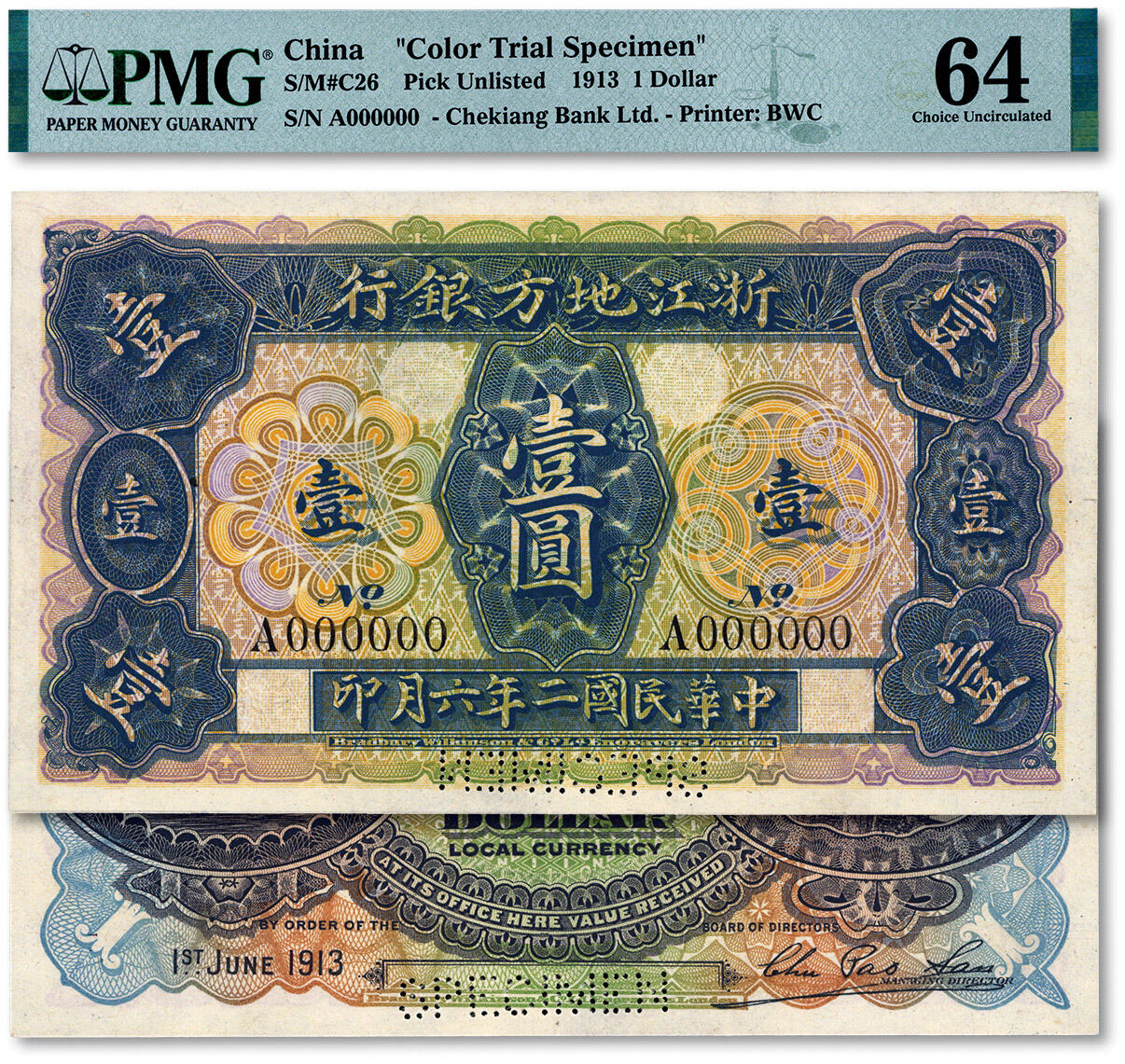 泓盛2024年秋季拍卖会 纸币 民国二年六月（1913年）浙江地方银行壹圆样本，单张正反面印刷，此单张式样本券较为罕见，由英国代印，设计精美，图案繁复华丽，五彩渐变设色，浙江纸币之名誉大珍品，向为藏家所珍视，十分难得；纸张硬挺，纹理清晰，色彩浓郁纯正，九八成新（或为唯一入盒之冠军分，PMG-64/2323473-007）