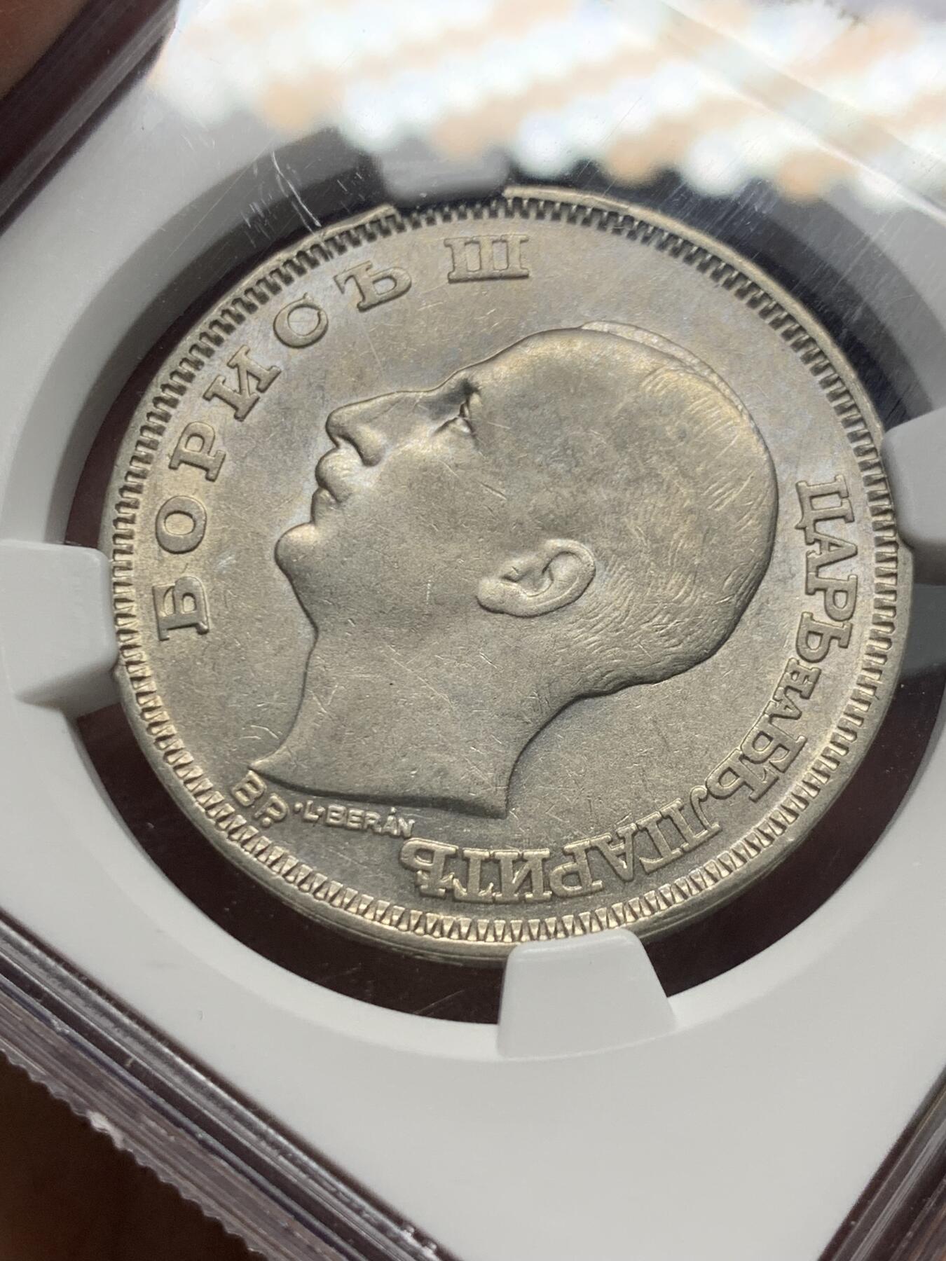 《竞宝斋》第322场 周日，周一，2场连拍 （全场包邮） NGC AU55 保加利亚王国1930年鲍里斯三世100列弗银币。出分不宜，外拍所得。