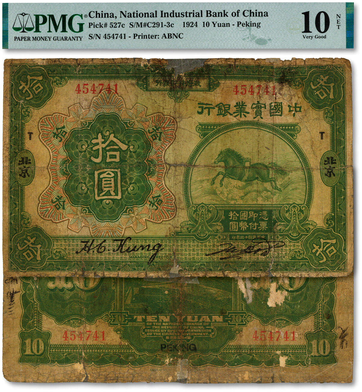 泓盛2024年秋季拍卖会 纸币 民国十三年（1924年）中国实业银行拾圆，北京地名，十分罕见，色彩浓郁醇厚，原汁原味，六成新（唯一冠军分，PMG-10NET/2212871-019）