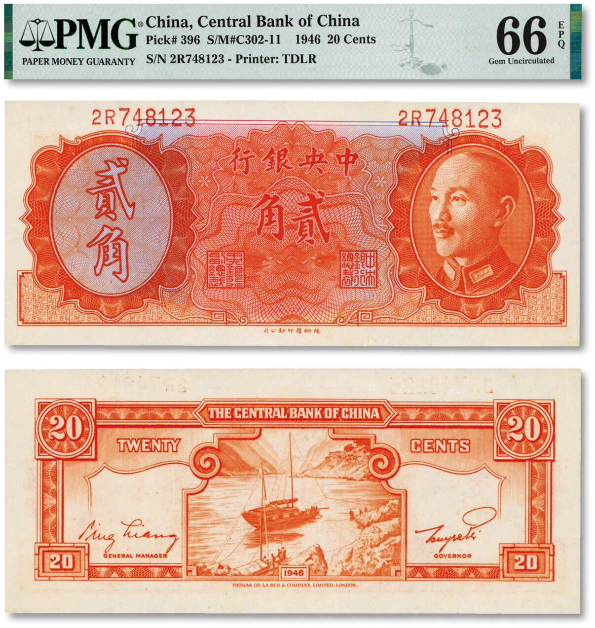 泓盛2024年秋季拍卖会 纸币 1946年中央银行金圆券德纳罗版贰角，纸张硬挺白净，凹凸强烈，色彩浓郁，纯正自然，九八成新（亚军分、冠军分仅14枚，PMG-66EPQ/2159569-013）