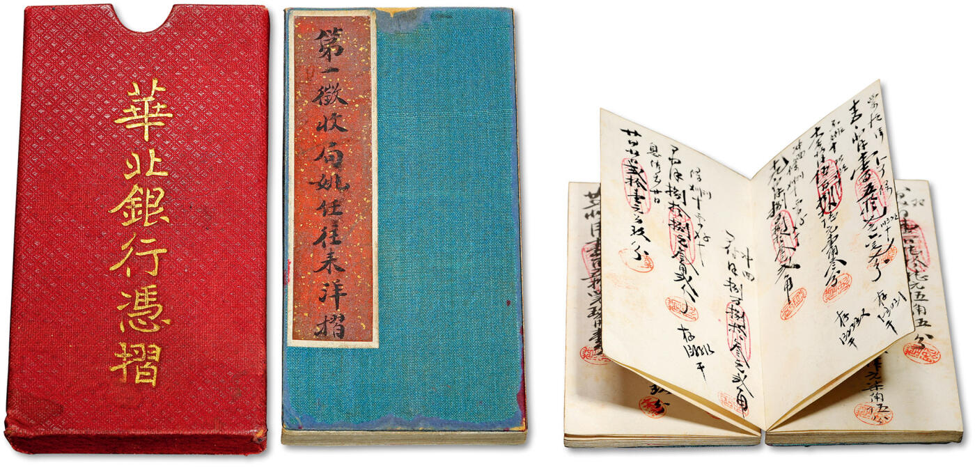 泓盛2024年秋季拍卖会 纸币 民国十一年（1922年）天津华北银行凭折一件，此折属“第一征收局姚主任”，记载资金往来甚多，目前仅见，乃于上海泓盛首次公诸于公开拍卖中，极为难得，保存完好