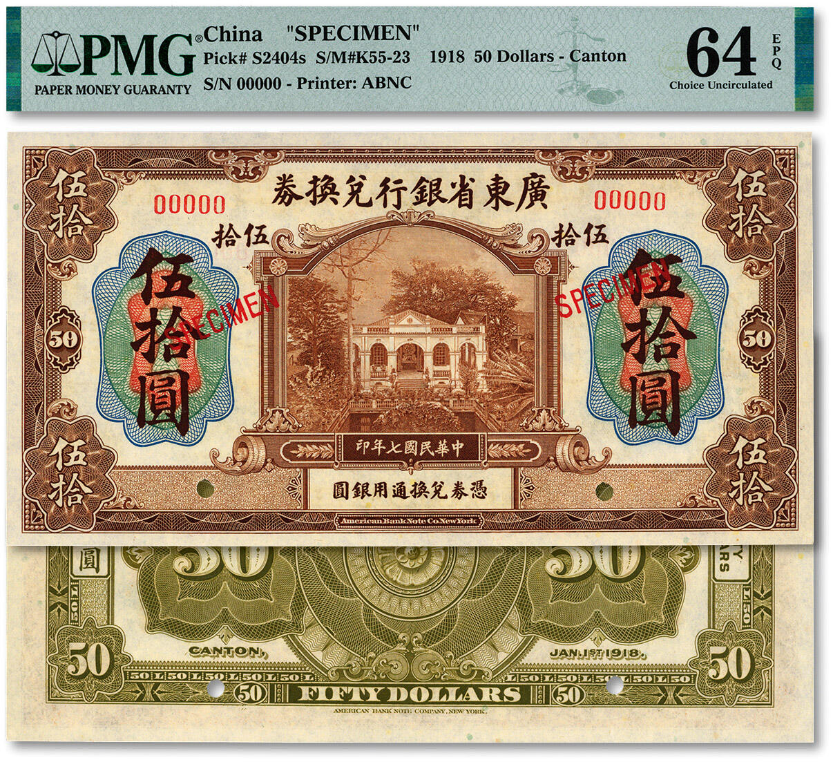 泓盛2024年秋季拍卖会 纸币 民国七年（1918年）广东省银行兑换券伍拾圆样本券，纸张白净硬挺，纹理清晰，凹凸明显，色彩浓郁，纯正自然，九八成新（唯一季军分、更高分仅4枚，PMG-64EPQ/2323460-070）