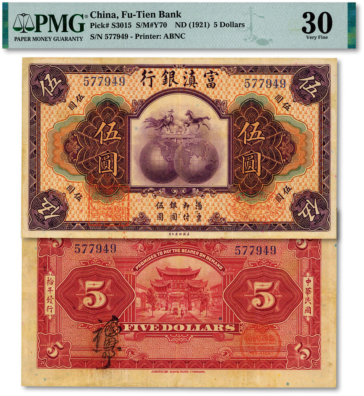泓盛2024年秋季拍卖会 纸币 民国拾年（1921年）富滇银行美钞版伍圆，无字轨，背有花押式签名，纸张硬挺，色彩浓郁醇厚，原汁原味，已属上佳品相，八五成新（严重低评，唯一冠军分，PMG-30/2212892-051）