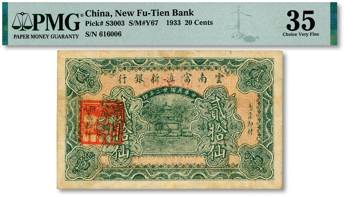 泓盛2024年秋季拍卖会 纸币 民国廿二年（1933年）云南富滇新银行铜元贰拾仙，且为“616006”之倒置号，背盖“其命维新”花押及“桂季吴氏清玩”收藏章，罕见，纸张硬挺，纹理清晰，色彩浓郁醇厚，原汁原味，品相极佳，八五成新（严重低评，匪夷所思，唯一亚军分、冠军分仅2枚，PMG-35/2212892-027）