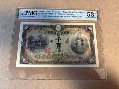 【Blue Auction】✨世界纸币精拍第568期【精】 - 日本 1945年1000元 武尊像 样钞 PMG53NET 二战后日本经济形势严峻 该最高值短暂流通几个月即废弃 少见品种 