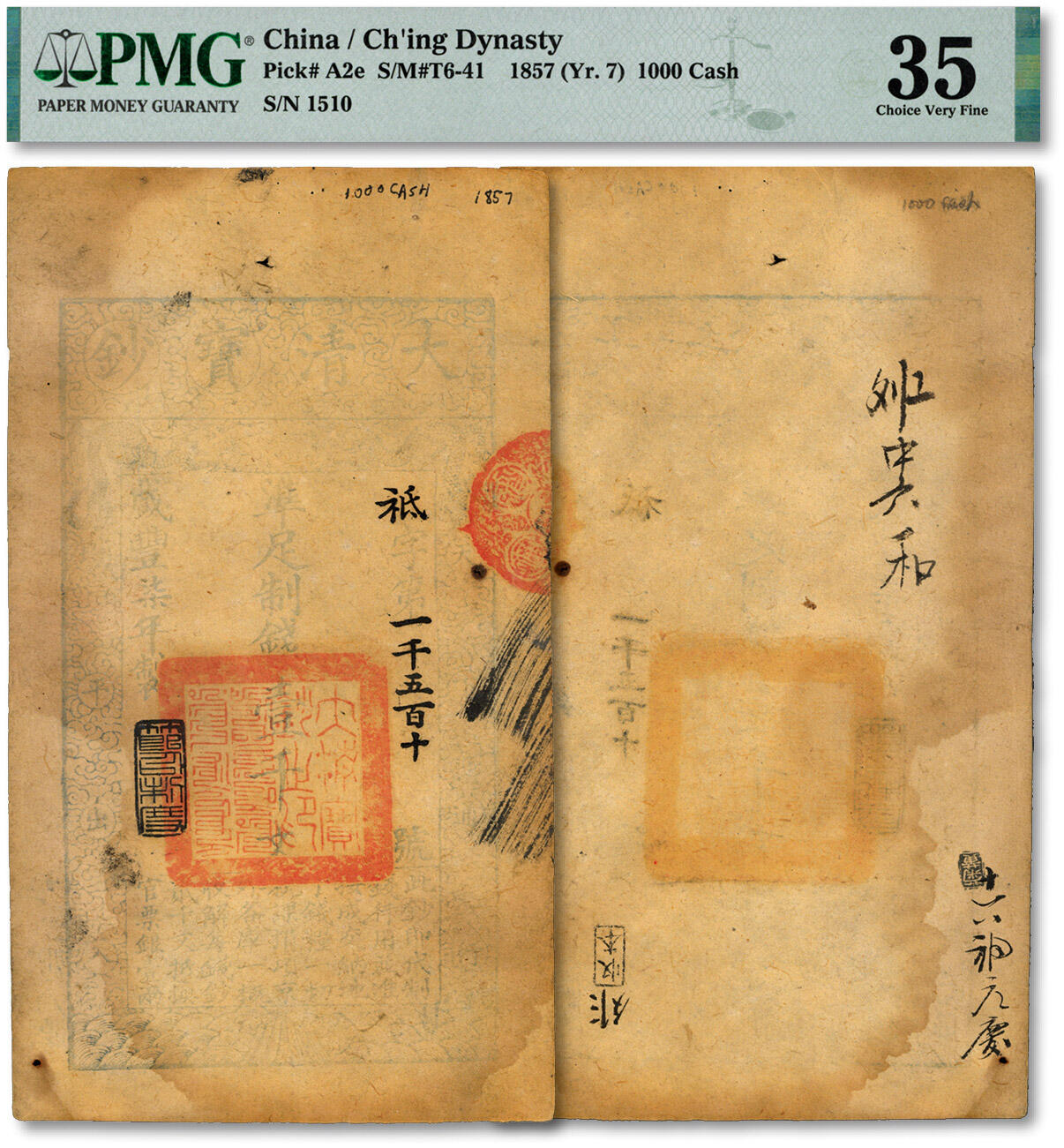 泓盛2024年秋季拍卖会 纸币 咸丰柒年（1857年）大清宝钞壹千文，祇字号，年份下盖“节以利度”之闲章，纸张硬挺，纹理清晰，章印色彩浓郁，原汁原味，近八五成新（低评，PMG-35/2226168-005）