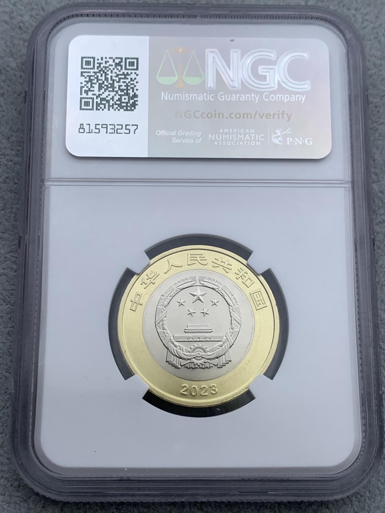 《竞宝斋》第322场 周日，周一，2场连拍 （全场包邮） 两枚一组 NGC MS69PL 中国2023年国家公园10元双色纪念币 三江源标签+大熊猫标签