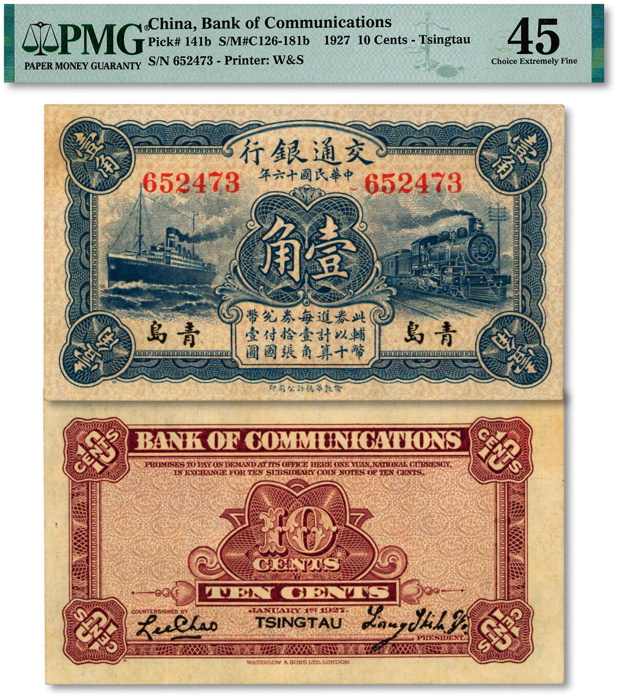 泓盛2024年秋季拍卖会 纸币 民国十六年（1927年）交通银行蓝色壹角，青岛地名，无字轨，梁士诒·李钟楚签名，少见，纸张硬挺，纹理清晰，色彩浓郁醇厚，原汁原味，八五成新（严重低评，PMG-45/2212874-001）
