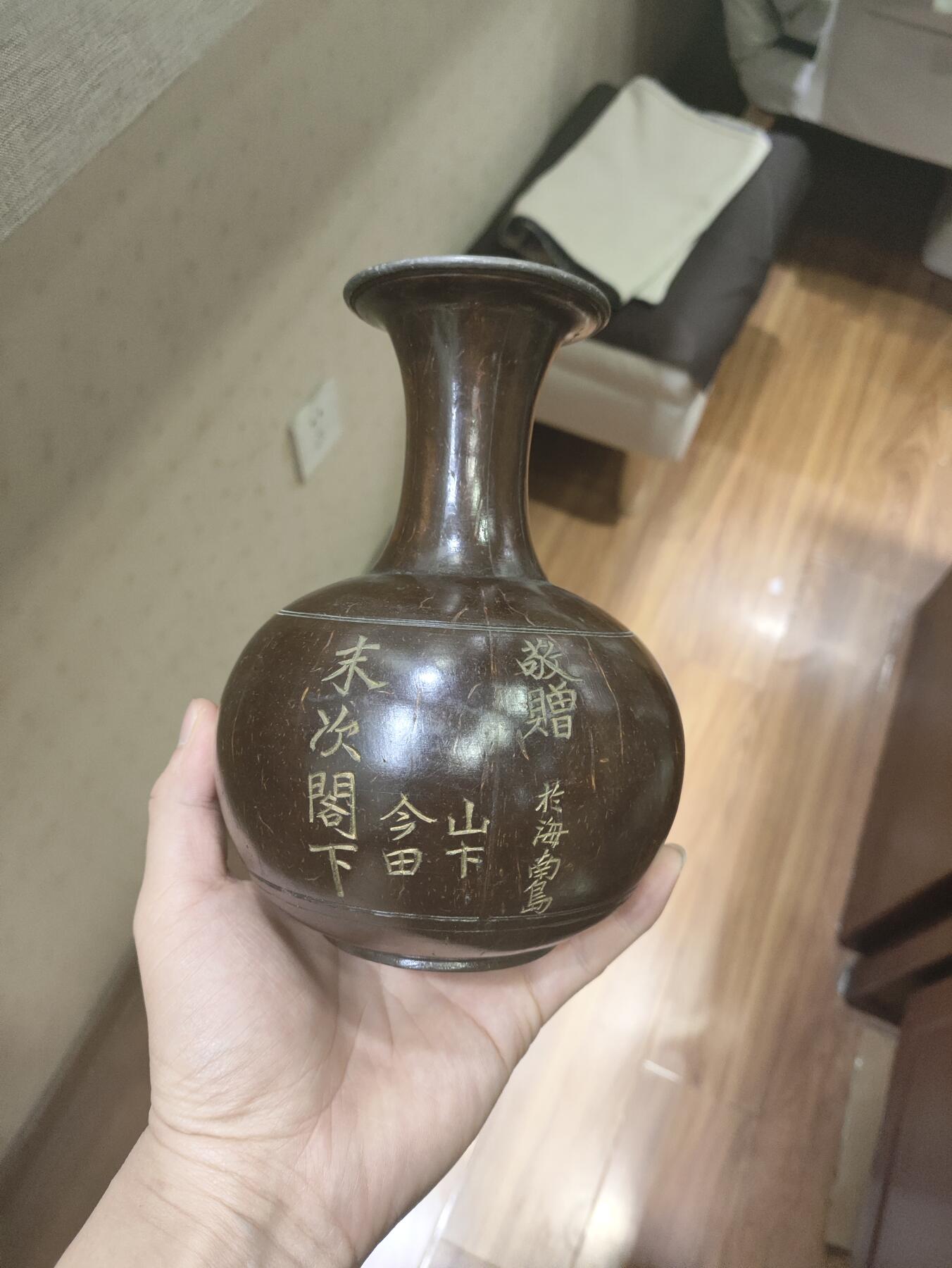 仁孝堂徽章红藏拍卖(第八场) 本期压轴 二战海南岛驻扎山下司令官椰壳制赠礼瓶一只 鬼子找老乡制作的 非常精美