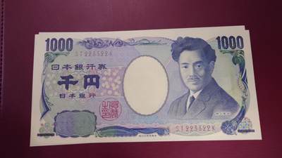 【世界钱币】精选微拍第144期暨2024年第56期 ～评级币裸钞混合场 - 日本1000元 野口英世(国立褐)全新绝品无47雷达号223322 数二