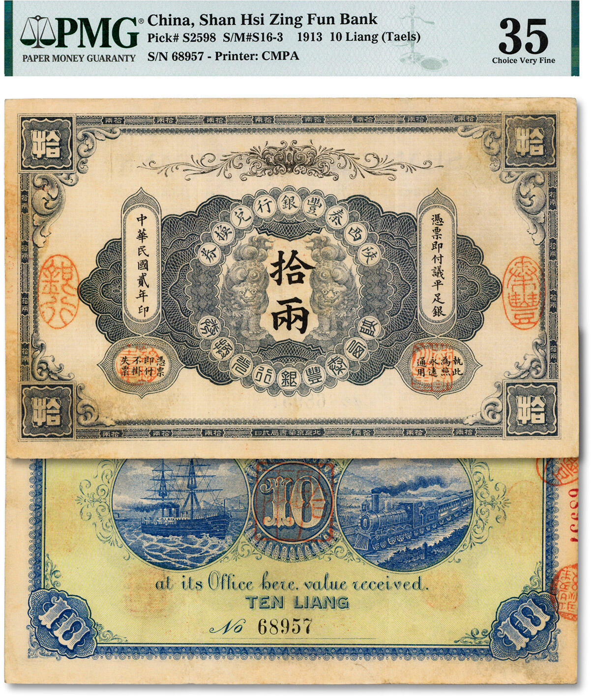 泓盛2024年秋季拍卖会 纸币 民国贰年（1913年）陕西秦丰银行兑换券拾两，纸张硬挺，纹理清晰，色彩浓郁醇厚，八成新（此分数仅6枚、更高分仅10枚，PMG-35/2263850-019）