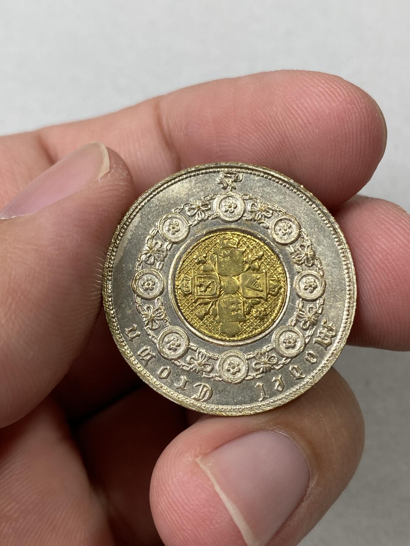 万国钱币拍卖第036期 1848年英国维多利亚Model双金属克朗 状态到位