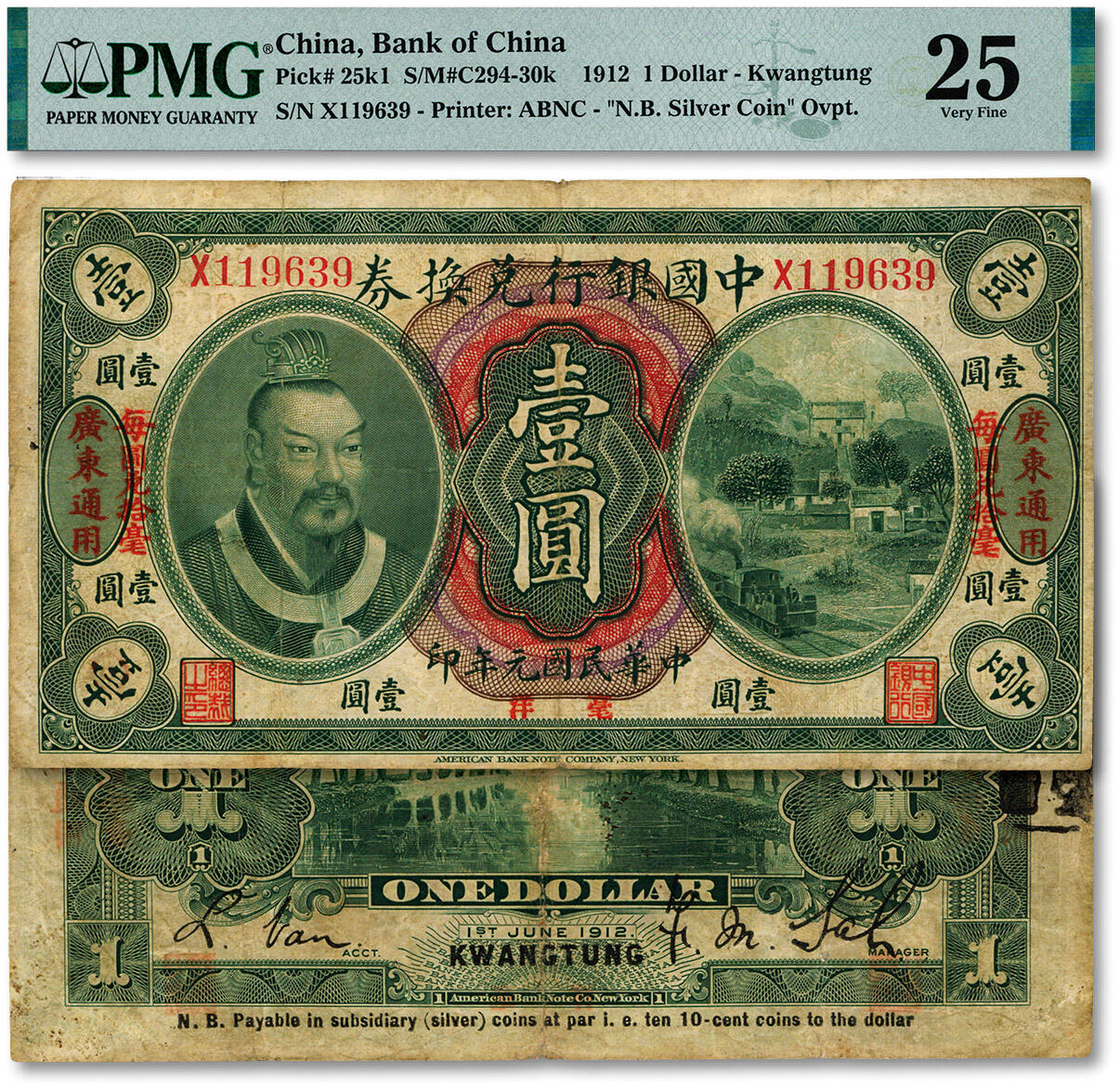 泓盛2024年秋季拍卖会 纸币 民国元年（1912年）中国银行兑换券黄帝像“毫洋”壹圆，“广东通用·每圆兑拾毫”地名，萨福懋·范磊签名，色彩浓郁醇厚，原汁原味，七成新（仅6枚之亚军分、冠军分仅4枚，PMG-25/2212868-005）