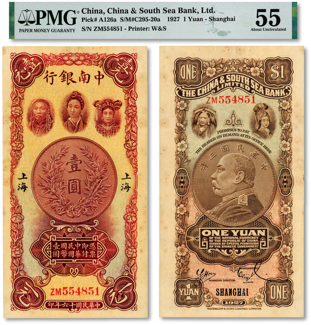泓盛2024年秋季拍卖会 纸币 民国十六年（1927年）中南银行五女图壹圆，上海地名，双字轨，背印胡笔江·黄浴沂（黄奕柱养子，任协理）英文签名，纸张硬挺，色彩浓郁纯正，原汁原味，少见之上佳品相，九五成新（殿军分，PMG-55/2160849-002)Lot3010～3041乐清轩藏中国纸币