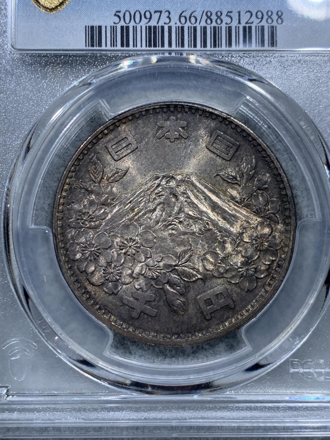 《竞宝斋》第322场 周日，周一，2场连拍 （全场包邮） PCGS MS66 日本1964年东京奥运会纪念1000円银币
