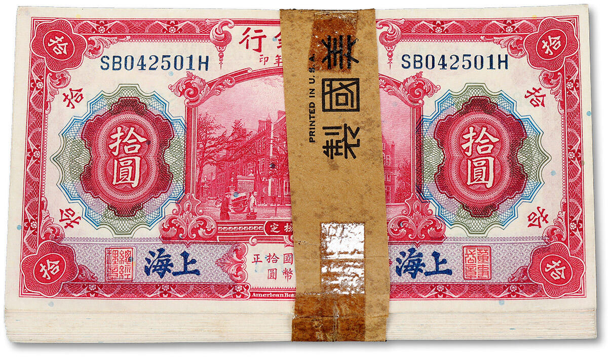 泓盛2024年秋季拍卖会 纸币 民国三年（1914年）交通银行红色拾圆共100枚连号，蓝黑色上海地名，内含尾号“555”豹子号，带原封条，纸张硬挺，纹理清晰，色彩浓郁醇厚，原汁原味，部分有小虫蛀，未折九五至九八成新