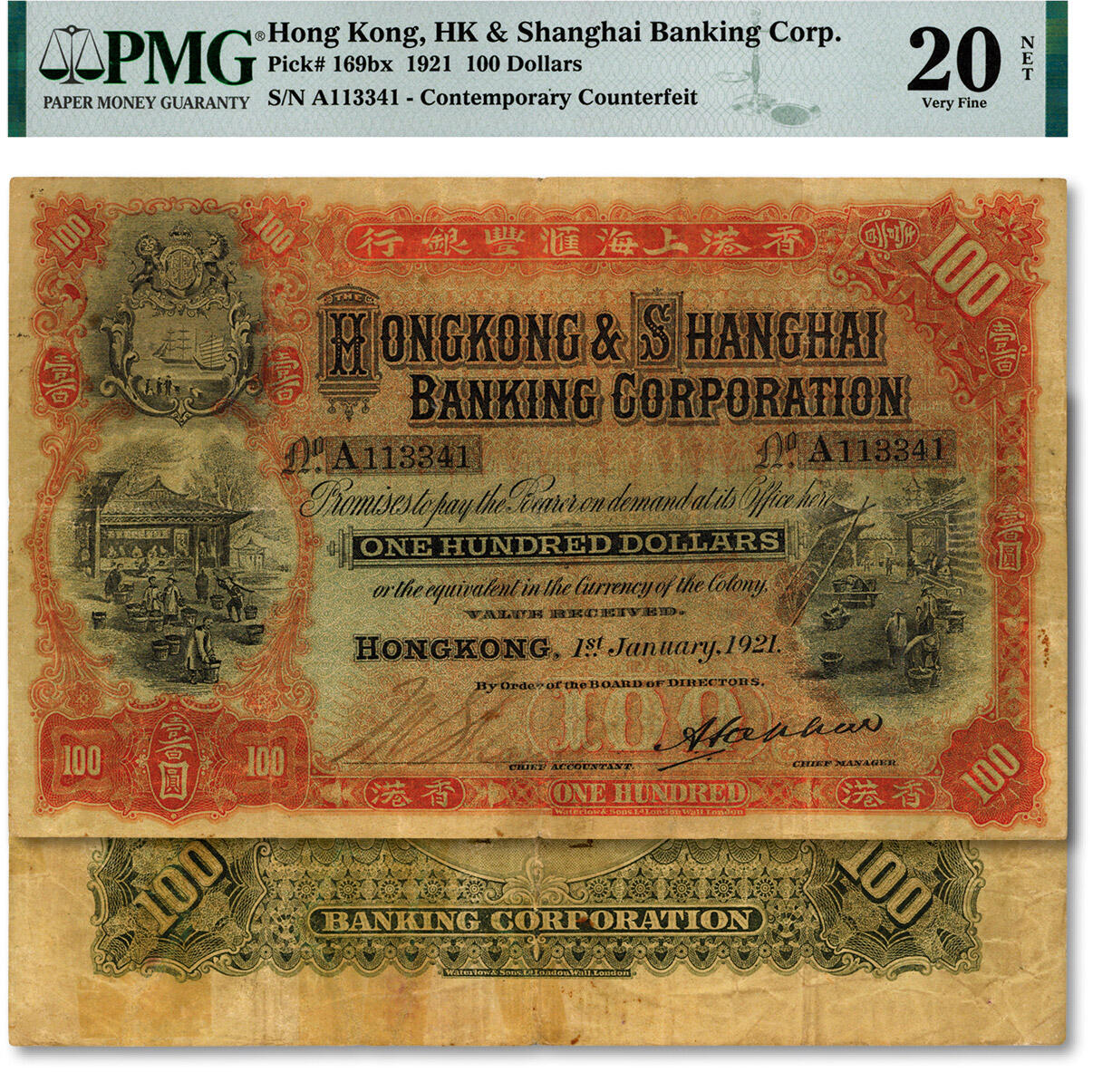 泓盛2024年秋季拍卖会 纸币 1921年香港上海汇丰银行壹百圆，香港地名，手写签名，此券正面印有茶叶交易图景，俗称“茶场图”，早期罕有印制风景图之最大面额港纸，存世十分稀见，香港纸币之大名誉品；色彩浓郁醇厚，有拼接修补，七成新（PMG-20NET/2137626-001）