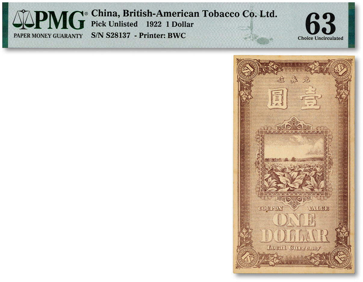 泓盛2024年秋季拍卖会 纸币 1922年英美烟公司壹圆代价券，内有水印，原汁原味，九八成新（PMG-63/2050146-040）