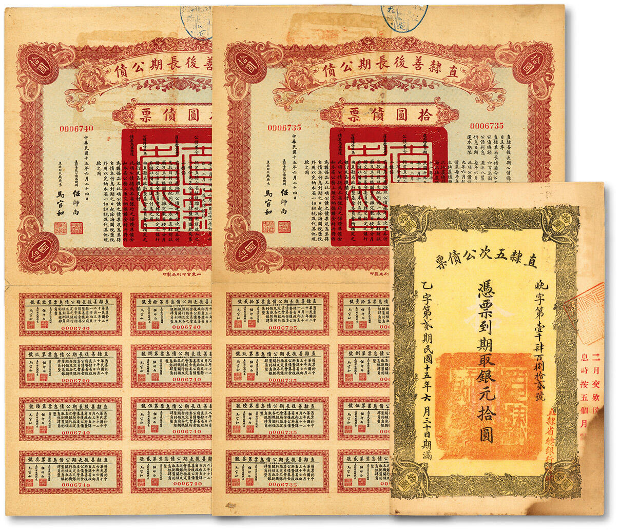 泓盛2024年秋季拍卖会 纸币 民国河北债券共3枚，详分：1927年直隶五次公债票银元拾圆，由直隶省总银行经理；1926年直隶善后长期公债拾圆债票2枚；少见，均附带息票，八成新