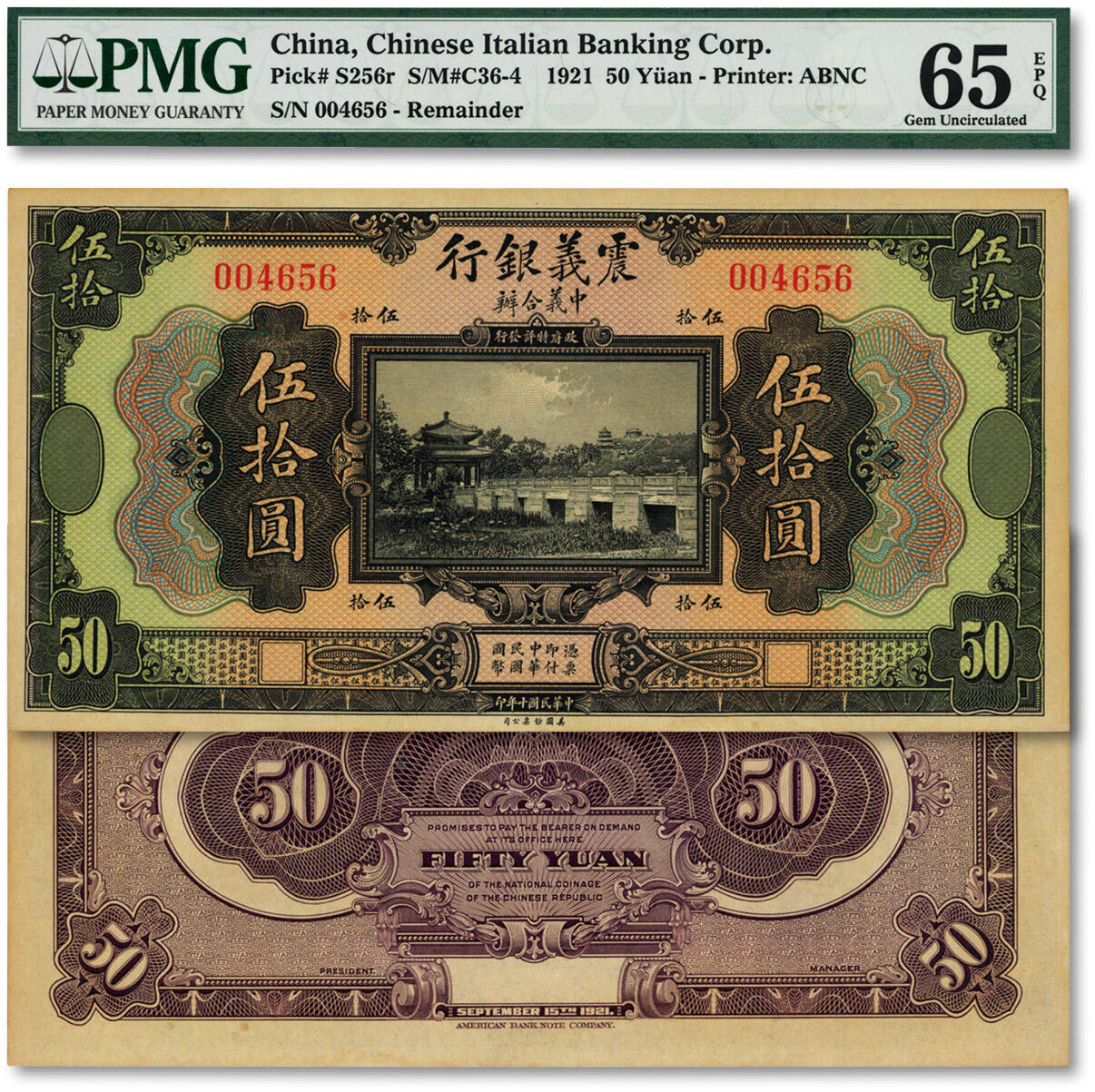 泓盛2024年秋季拍卖会 纸币 民国十年（1921年）震义银行伍拾圆，较少见，纸张硬挺，色彩浓郁醇厚，原汁原味，难得之极佳品相，资深藏家出品，全新（仅8枚之亚军分，冠军分仅6枚，PMG-65EPQ/8004054-002）