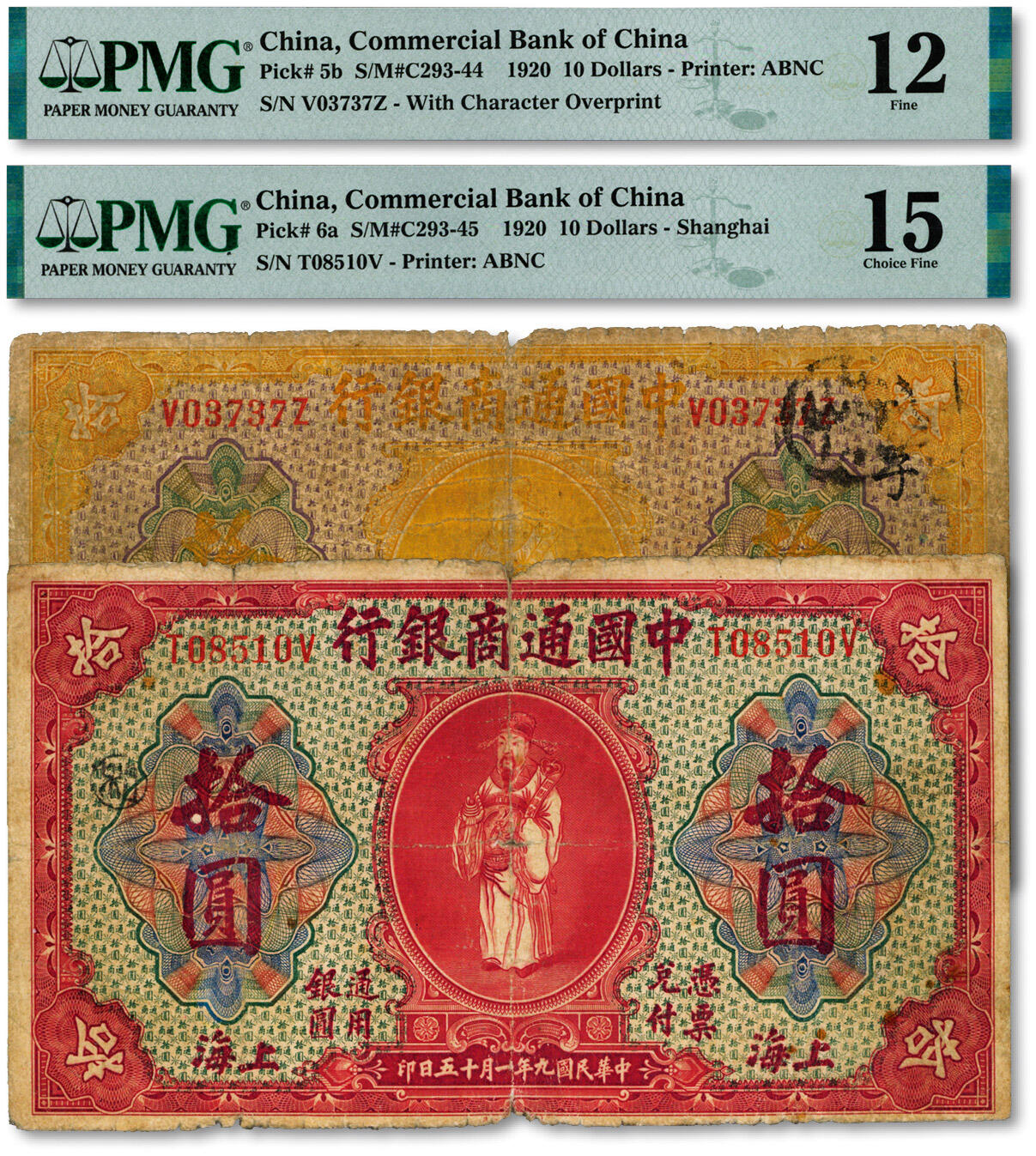 泓盛2024年秋季拍卖会 纸币 民国九年（1920年）中国通商银行桔色拾圆、红色拾圆共2枚不同，色彩浓郁醇厚，原汁原味，六至六五成新（PMG-12、15/2212904-013、012）