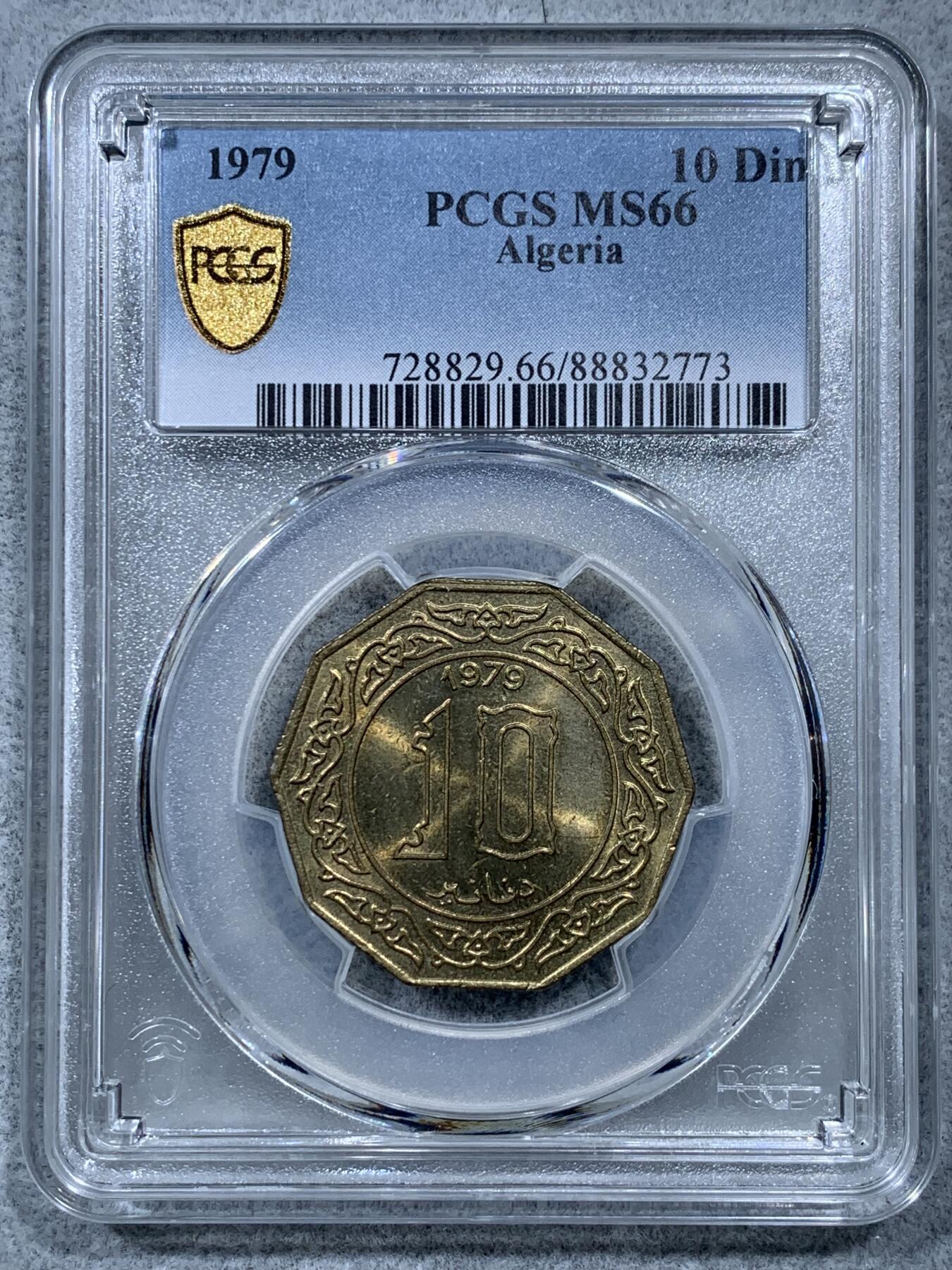 《竞宝斋》第322场 周日，周一，2场连拍 （全场包邮） PCGS MS66 唯一冠军分  1979阿尔及利亚10第纳尔 十边形黄铜币 非常漂亮的设计 两面爆光 黄铜币保存极为不易 稀少品种