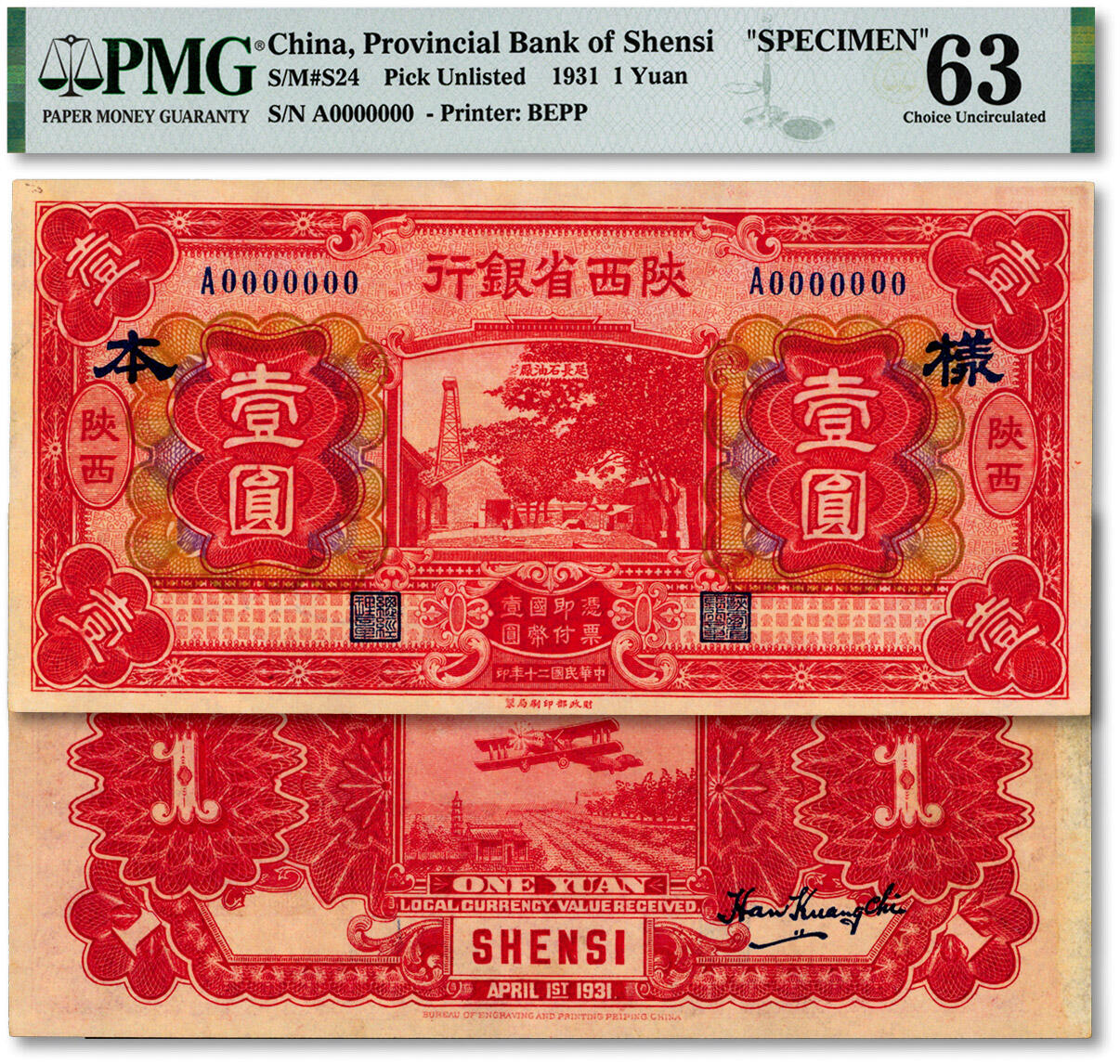 泓盛2024年秋季拍卖会 纸币 民国二十年（1931年）陕西省银行红色壹圆样本，单张正背面合印，陕西地名，韩光琦签名，此为第一版正式样本券，极为罕见，中国省银行纸币之珍罕品；纸张白净硬挺，纹理清晰，凹凸明显，色彩浓郁纯正，原汁原味，九八成新（仅2枚之亚军分、冠军分仅1枚，PMG-63/2160850-008）溯源：闻云龙先生旧藏