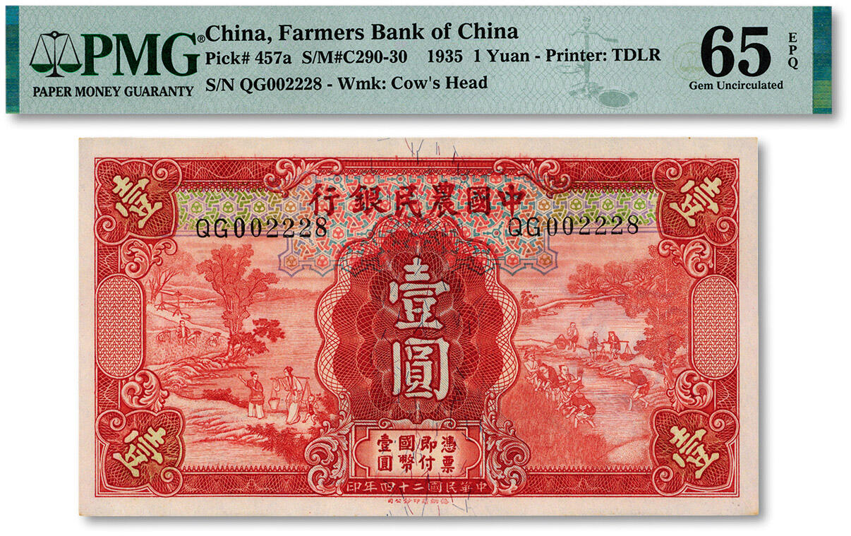 泓盛2024年秋季拍卖会 纸币 民国二十四年（1935年）中国农民银行德纳罗版壹圆，双字轨，叶琢堂·陈淮钟签名，纸张硬挺，雕刻版纹路清晰，凹凸明显，色彩浓郁纯正，全新（低评，殿军分，PMG-65EPQ/2212874-006）