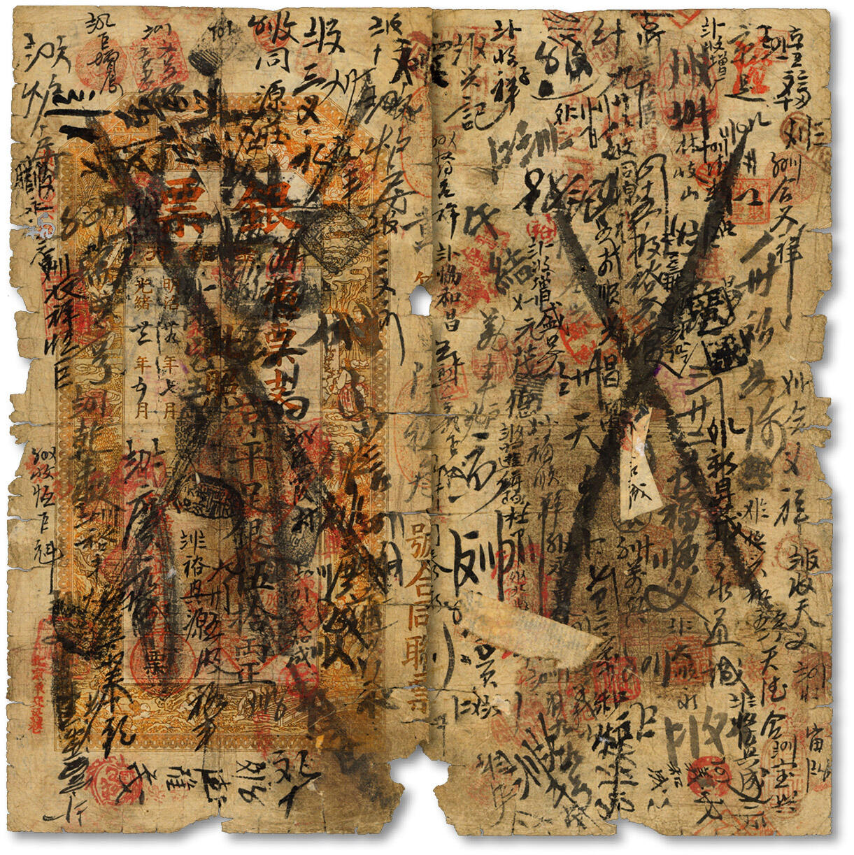 泓盛2024年秋季拍卖会 纸币 光绪二十九年（1903年）北京横滨正金银行“银票”京平足银伍拾两，十分罕见，黄字号，上印百子戏春图，象征多子多孙、子孙满堂之意，极具传统寓味，内有行名水印，未经图谱记载；纸张纹理清晰，色彩浓郁纯正，背书极多，流通频繁，诚为中国洋商客钞之典藏精品，可遇不可求，原汁原味，六五成新