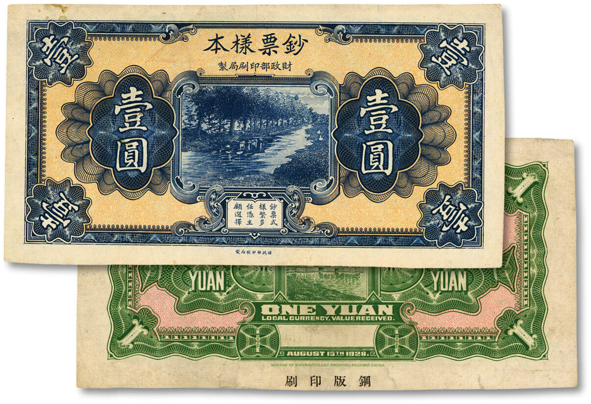 泓盛2024年秋季拍卖会 纸币 1928年财政部印刷局钞票样本壹圆，正背共2枚，少见，此券乃该局为招揽生意之广告，上印“钞票式样繁多、任凭主顾选择”文字，钢版印刷，设计精美，印制精良；纸张白净，色彩浓郁醇厚，原汁原味，八至八五成新
