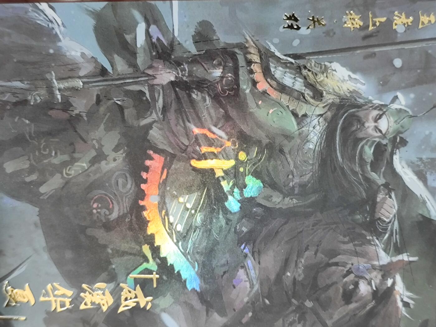 小马闹天宫 捡漏拍卖第二期（小王子x黑马专场）  【祥龙五虎上将】五张彩闪 经典五虎永不过时