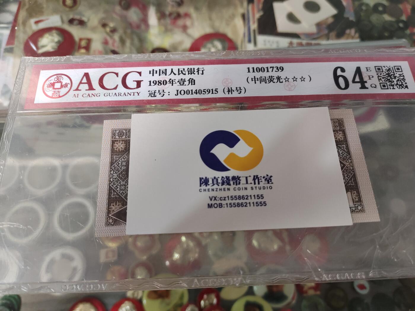 陈氏钱庄8月5日专场 【【【单场满200送黑美人一张，单场满600送左单边荧光评级币一张，单场满1000送售价118元荧光图册书】】】评级币售出后不退换 JO特强中间荧光补号01405915【中间荧光·补号】，是收藏，升值保值的不二品种，过了这个村就没这个店