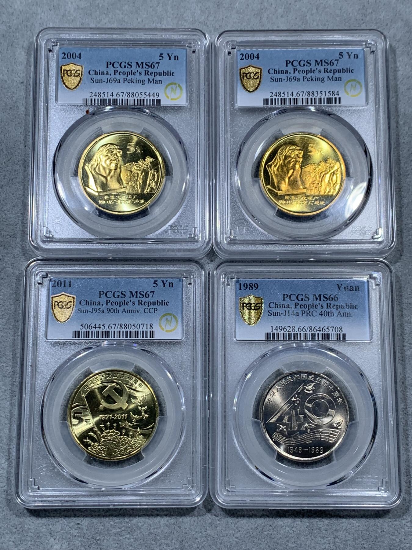 《竞宝斋》第322场 周日，周一，2场连拍 （全场包邮） 4枚一组 PCGS MS66-67 中国现代纪念币 建党90周年1枚+北京人遗址纪念币2枚+建国40周年1枚