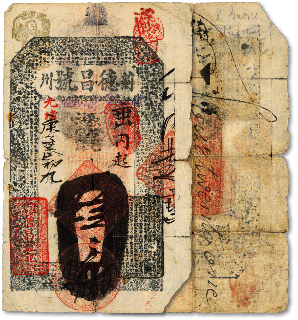 泓盛2024年秋季拍卖会 纸币 光绪庚子年（1900年）蓟州·德昌号肆吊，直隶顺天府蓟州钱庄钞票，即今天津市蓟州区，极为罕见，乃于上海泓盛首次公诸于公开拍卖中；图文清晰分明，色彩浓艳纯正，原汁原味，近七成新