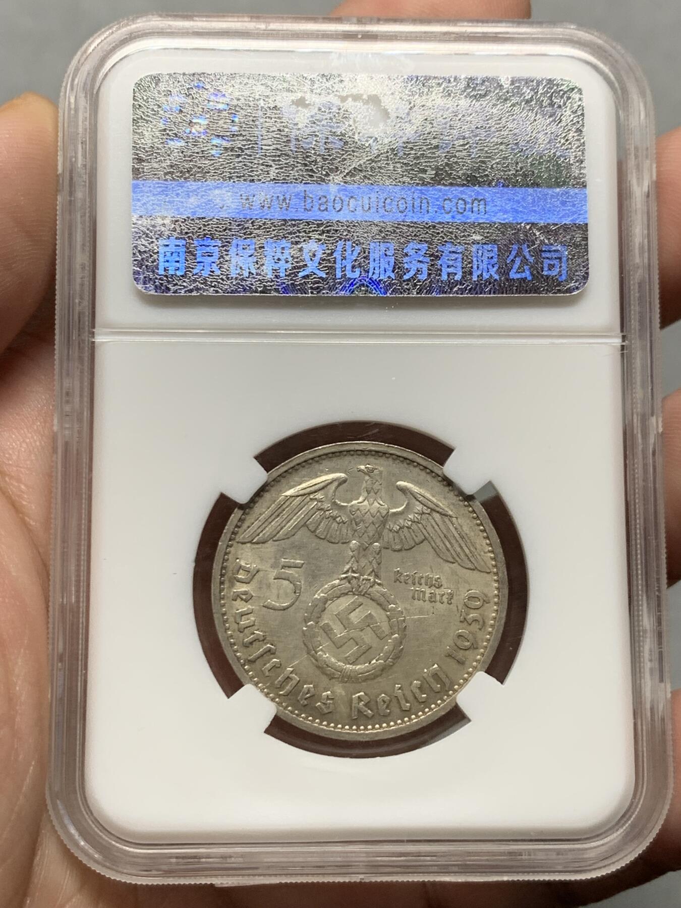 《竞宝斋》第322场 周日，周一，2场连拍 （全场包邮） 保粹 MS61 德国1939年兴登堡5马克银币