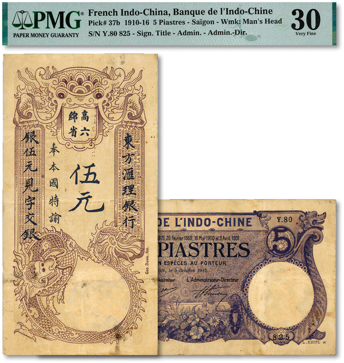泓盛2024年秋季拍卖会 纸币 东方汇理银行1915年紫色银元伍元，西贡版，上印“高棉六省”等中文，纸张硬挺，纹理清晰，色彩浓郁醇厚，原汁原味，有小针孔，近八五成新（低评，PMG-30/2003714-020）