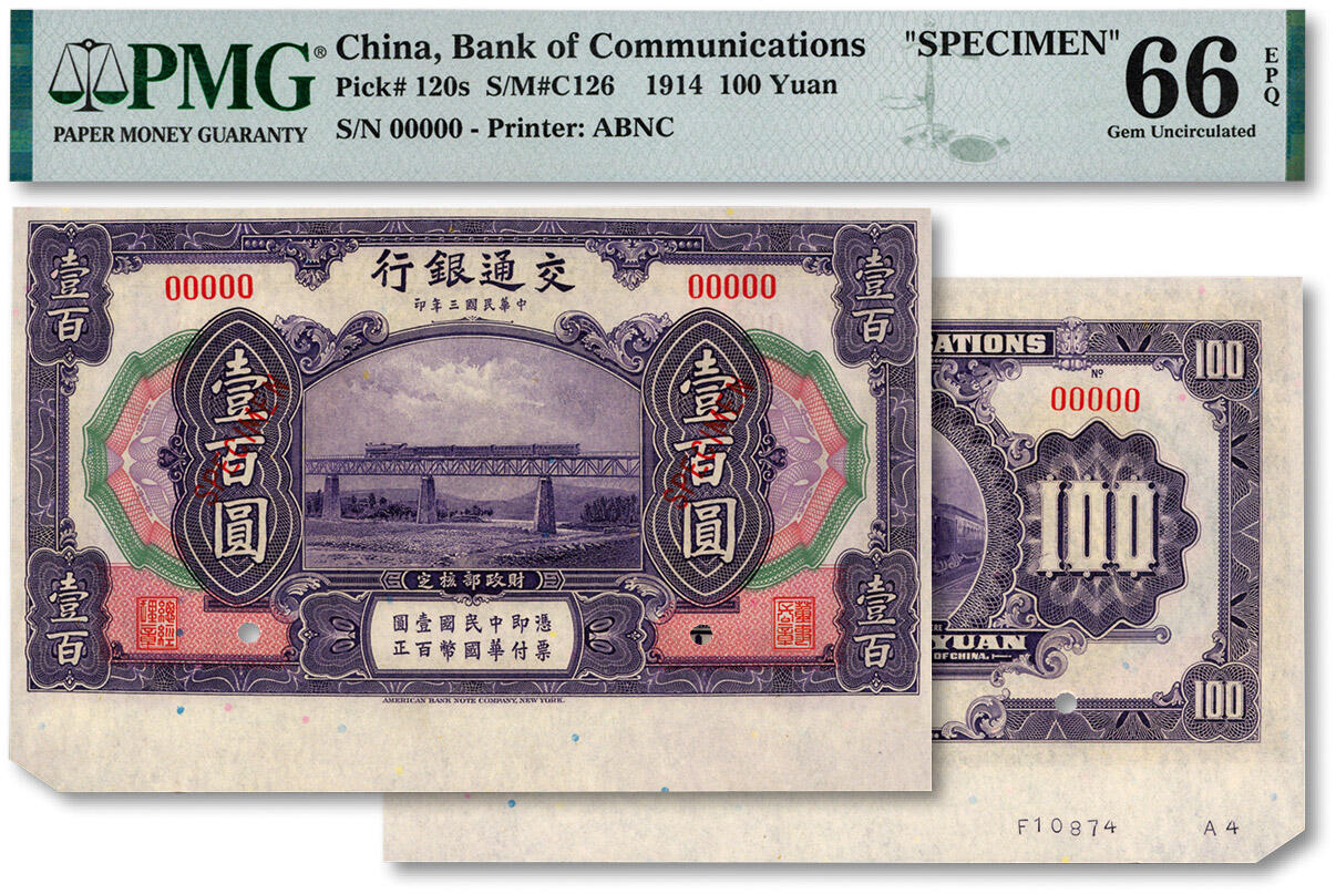 泓盛2024年秋季拍卖会 纸币 民国三年（1914年）交通银行壹百圆样本券，带下边纸及版铭，少见，纸张白净硬挺，凹凸强烈，色彩浓郁纯正，全新（少见之亚军分、冠军分仅2枚，PMG-66EPQ/2116792-047）