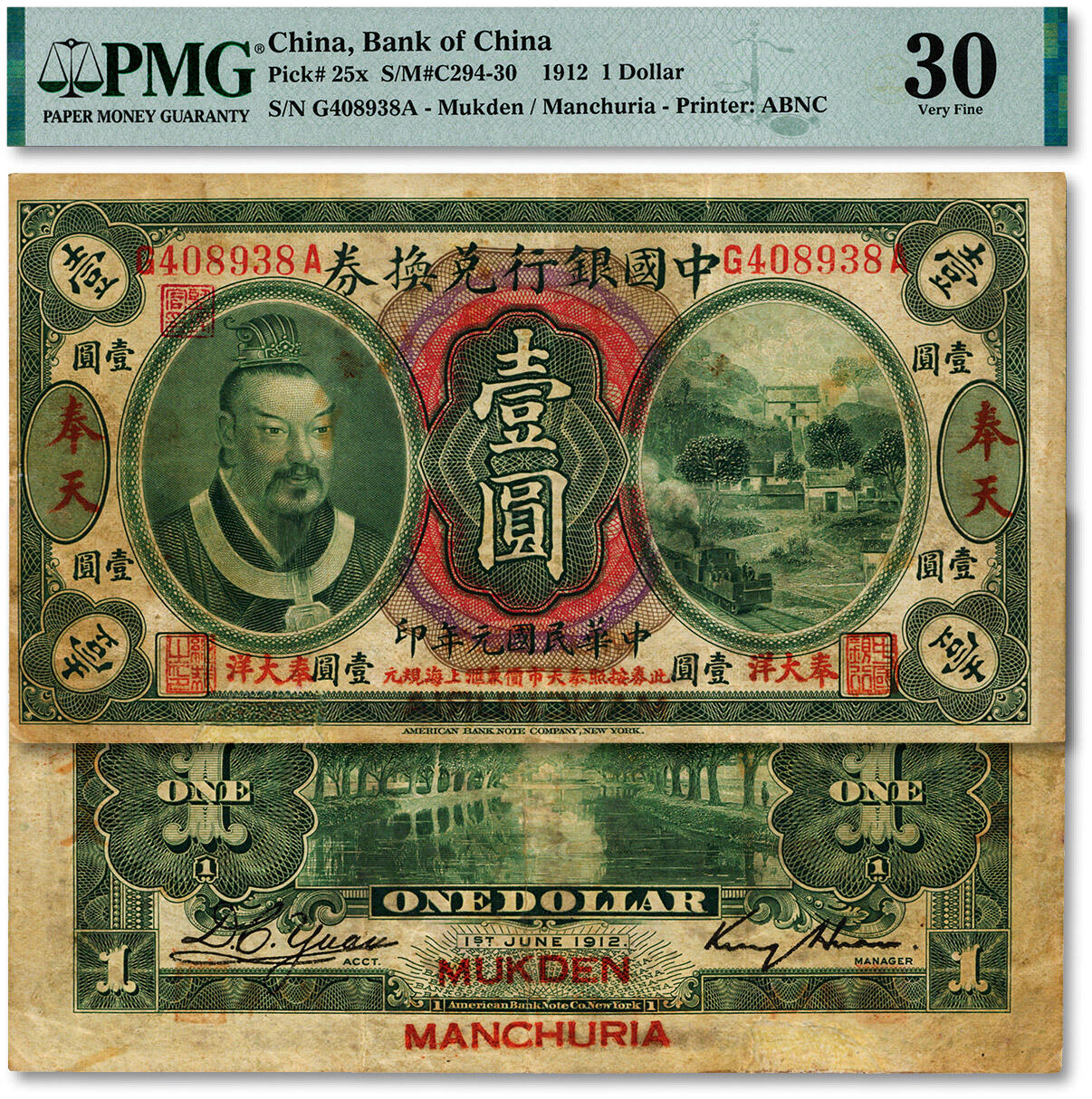 泓盛2024年秋季拍卖会 纸币 民国元年（1912年）中国银行兑换券黄帝像“奉大洋”壹圆，奉天地名，少见，金还·袁大启签名，年份下印“此券按照奉天市价兼汇上海规元”，色彩浓郁醇厚，原汁原味，七五成新（唯一冠军分，PMG-30/2212868-004）