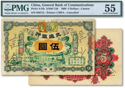 泓盛2024年秋季拍卖会 纸币 - 宣统元年（1909年）交通银行伍圆，广东地名，纸张硬挺，色彩浓郁醇厚，原汁原味，九五成新（低评，PMG-55/6062527-005）